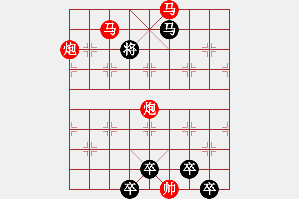 象棋棋譜圖片：《雅韻齋》【 三陽開泰 】 秦 臻 擬局 - 步數(shù)：10 