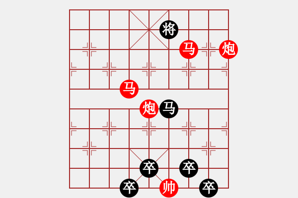 象棋棋譜圖片：《雅韻齋》【 三陽開泰 】 秦 臻 擬局 - 步數(shù)：20 