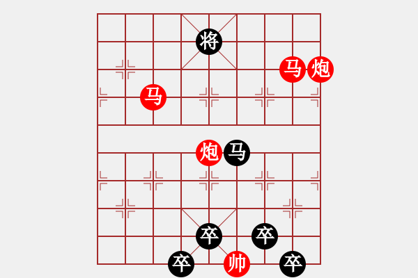 象棋棋譜圖片：《雅韻齋》【 三陽開泰 】 秦 臻 擬局 - 步數(shù)：30 