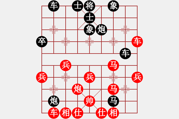 象棋棋譜圖片：ooooojjjjj(5段)-負(fù)-無錫十冠王(3段) - 步數(shù)：40 