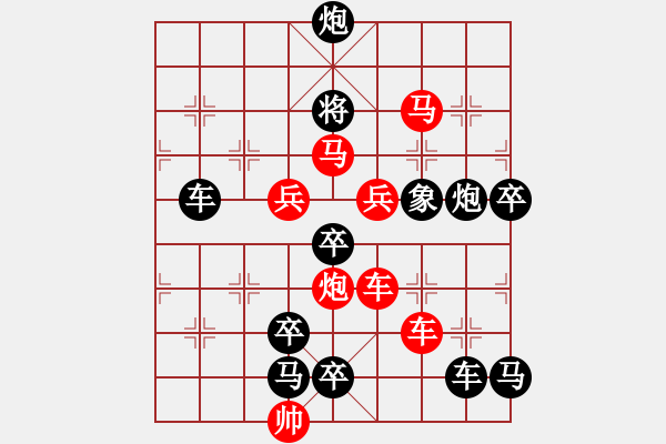 象棋棋譜圖片：【 長征贊歌 】 秦 臻 擬局 - 步數(shù)：40 