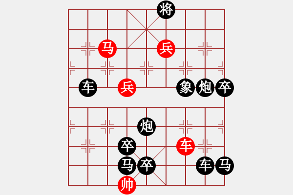 象棋棋譜圖片：【 長征贊歌 】 秦 臻 擬局 - 步數(shù)：50 