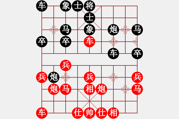 象棋棋譜圖片：叼著一殼煙(9段)-和-煙臺(tái)(6段) - 步數(shù)：20 