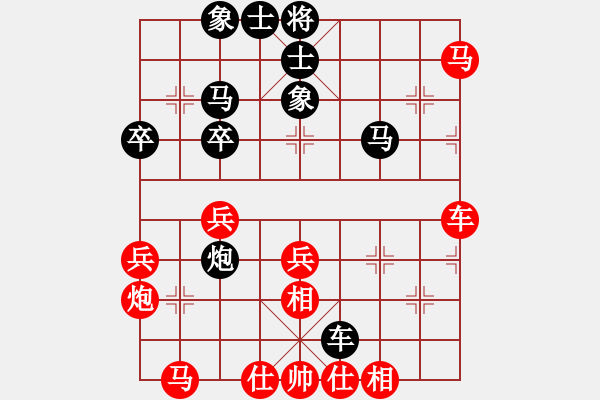 象棋棋譜圖片：叼著一殼煙(9段)-和-煙臺(tái)(6段) - 步數(shù)：40 