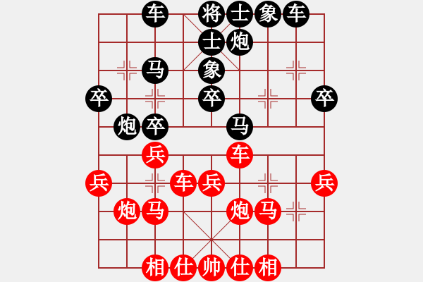 象棋棋譜圖片：逍遙宙斯(9星)-勝-華山之顛(電神) - 步數(shù)：30 