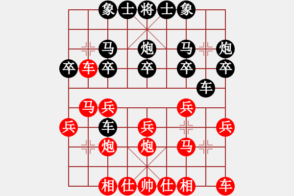 象棋棋譜圖片：靈巖(3段)-勝-相忘于江湖(2段) - 步數(shù)：20 