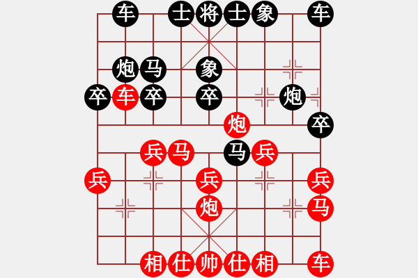 象棋棋譜圖片：紫薇花對紫微郎 勝 海闊天空 - 步數：20 