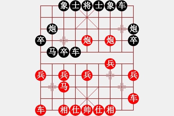 象棋棋譜圖片：昆侖 VS 衢州(軟件) - 步數(shù)：20 