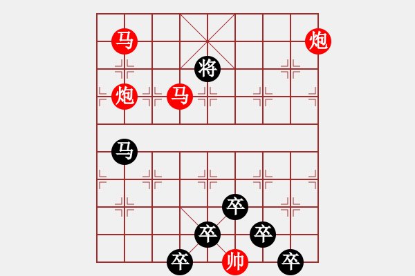 象棋棋譜圖片：【 芙蓉 】 秦 臻 擬局 - 步數(shù)：10 