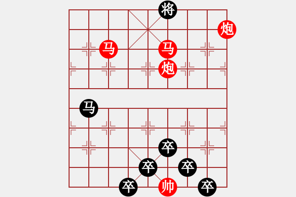 象棋棋譜圖片：【 芙蓉 】 秦 臻 擬局 - 步數(shù)：41 