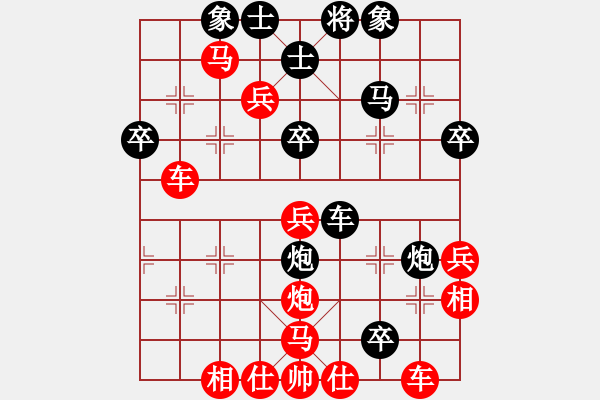 象棋棋譜圖片：屏風(fēng)馬應(yīng)中炮七兵七路馬（黑勝） - 步數(shù)：40 