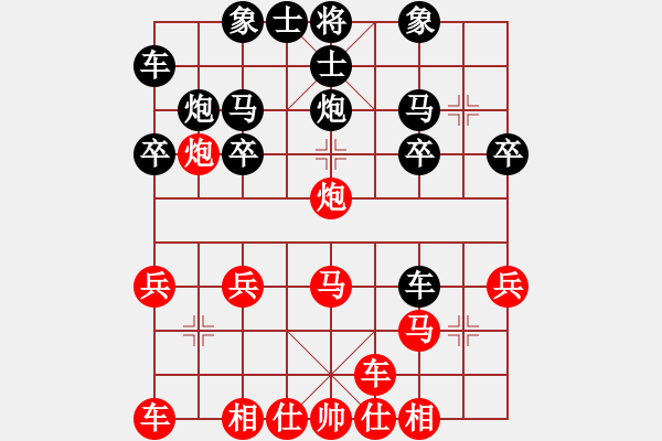 象棋棋譜圖片：求學[紅] -VS- 大漠孤煙[黑] - 步數：20 