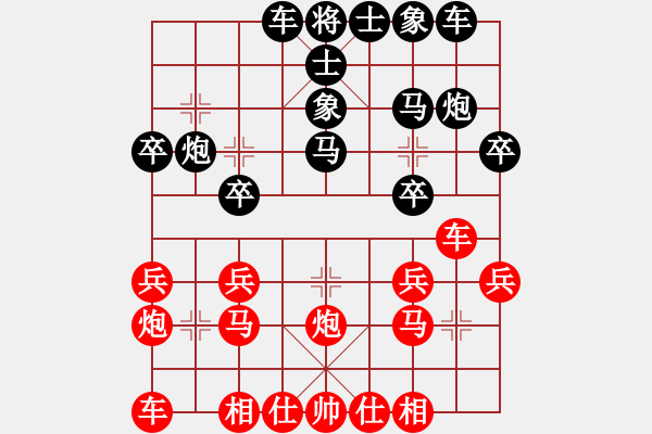 象棋棋谱图片：凌秀山庄(5段)-和-lnsjzsbjl(7段) - 步数：20 