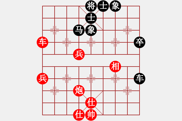 象棋棋譜圖片：趙瑋 先勝 程鳴 - 步數(shù)：70 