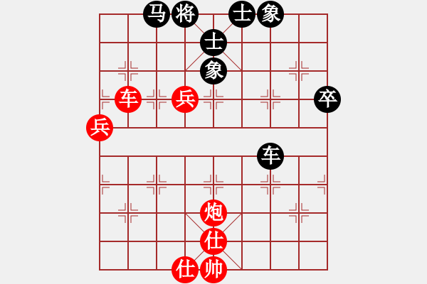 象棋棋譜圖片：趙瑋 先勝 程鳴 - 步數(shù)：80 