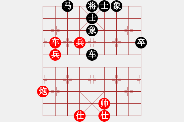 象棋棋譜圖片：趙瑋 先勝 程鳴 - 步數(shù)：90 