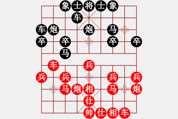 象棋棋譜圖片：馬飛雙燕20（破相局指路） - 步數(shù)：20 