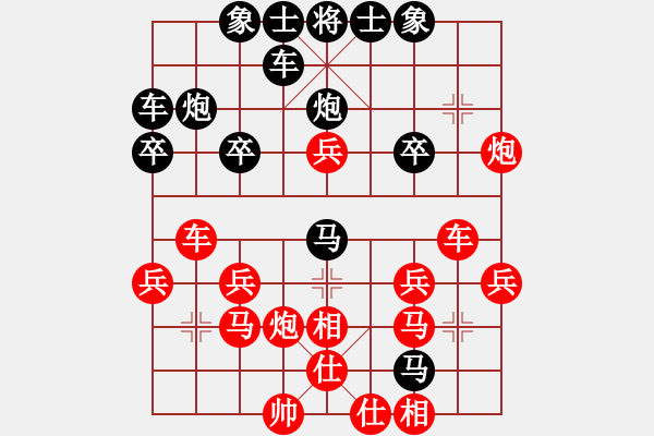 象棋棋譜圖片：馬飛雙燕20（破相局指路） - 步數(shù)：30 