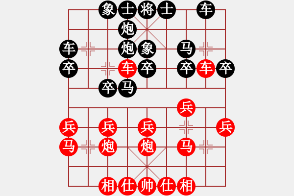 象棋棋譜圖片：同花順先負(fù)... - 步數(shù)：20 