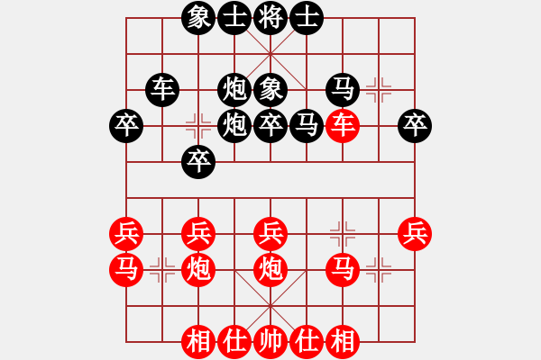 象棋棋譜圖片：同花順先負(fù)... - 步數(shù)：30 