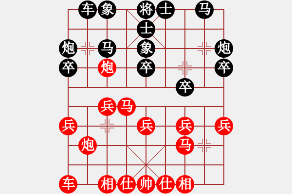 象棋棋譜圖片：萬成數(shù)碼[紅] -VS- 軍旗王子[黑] - 步數(shù)：20 