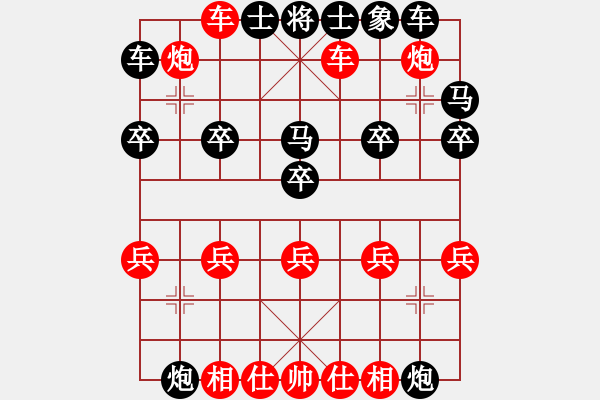 象棋棋譜圖片：第九刀 - 步數(shù)：20 