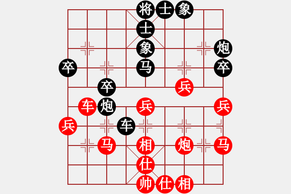 象棋棋譜圖片：慧眼識(shí)英雄(月將)-和-別亦難(人王) - 步數(shù)：40 