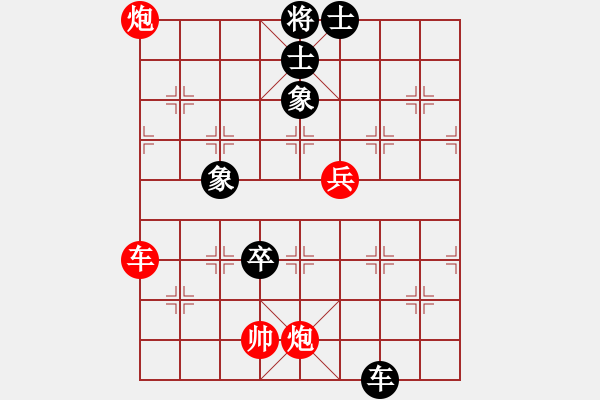 象棋棋谱图片：王天一少两个炮神仙防守 和棋 - 步数：10 