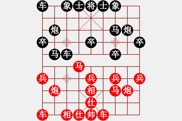 象棋棋譜圖片：晨露[紅] -VS- 幸運(yùn)43[黑] - 步數(shù)：20 