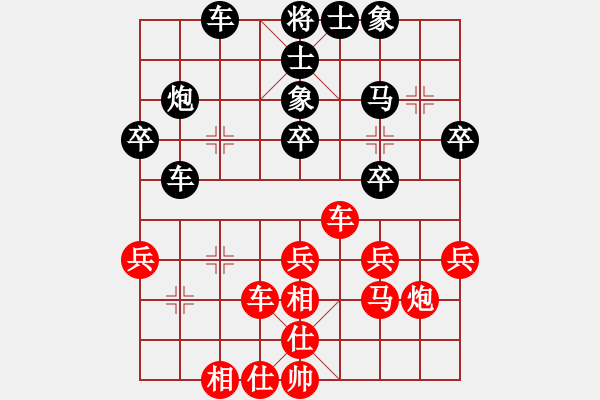 象棋棋譜圖片：晨露[紅] -VS- 幸運(yùn)43[黑] - 步數(shù)：30 