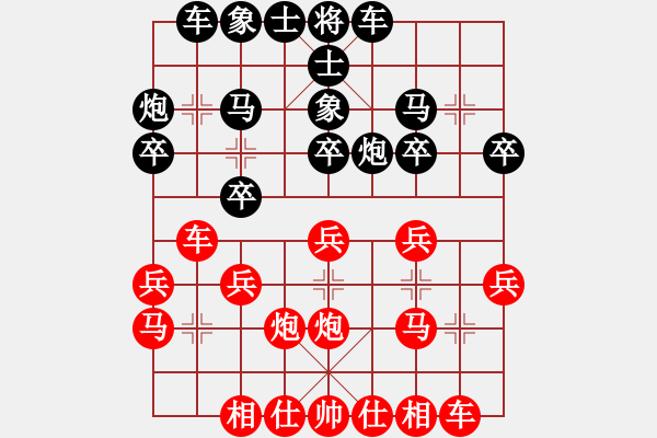 象棋棋谱图片：黑龙江 陶汉明 和 江苏 徐天红 - 步数：20 