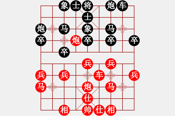 象棋棋谱图片：黑龙江 陶汉明 和 江苏 徐天红 - 步数：30 