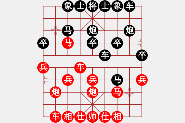 象棋棋譜圖片：《自出洞來(lái)無(wú)敵手》出第三局 - 步數(shù)：20 