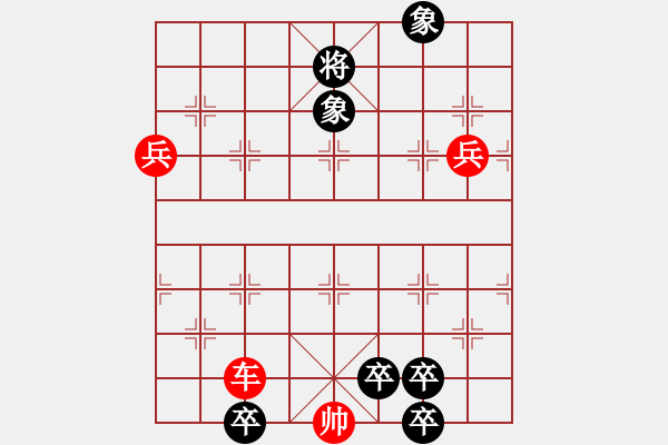 象棋棋譜圖片：車(chē)兵對(duì)卒士象5 - 步數(shù)：10 