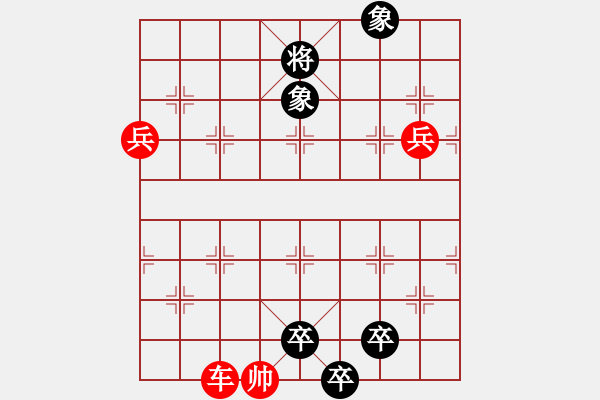 象棋棋譜圖片：車(chē)兵對(duì)卒士象5 - 步數(shù)：14 