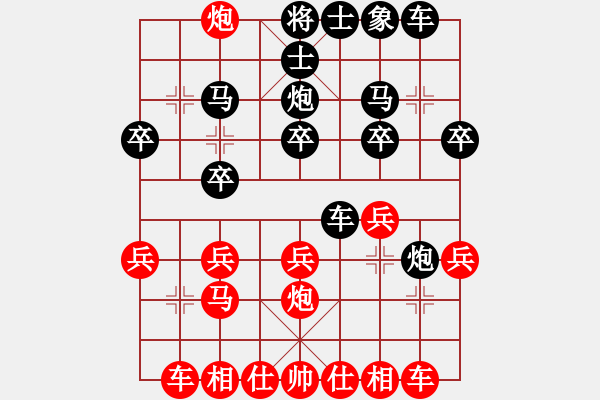 象棋棋譜圖片：潑墨大寫意(5段)-勝-至尊紅顏(2段) - 步數(shù)：20 