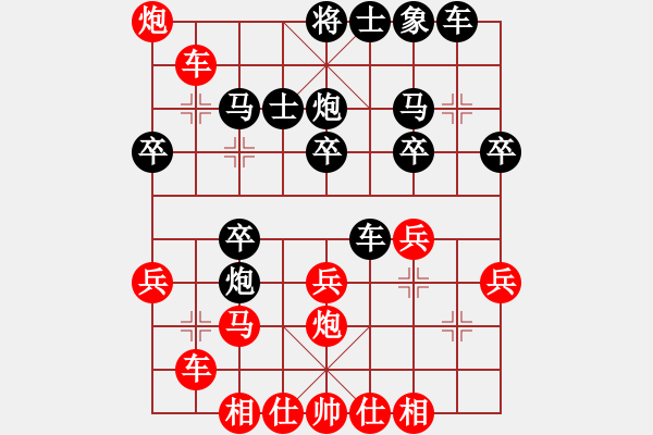 象棋棋譜圖片：潑墨大寫意(5段)-勝-至尊紅顏(2段) - 步數(shù)：30 