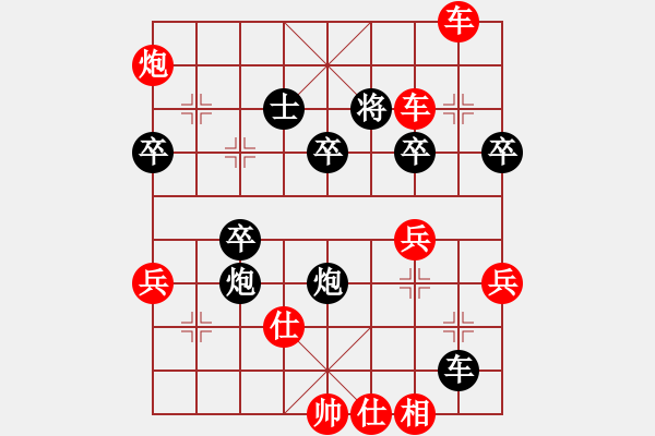 象棋棋譜圖片：潑墨大寫意(5段)-勝-至尊紅顏(2段) - 步數(shù)：59 