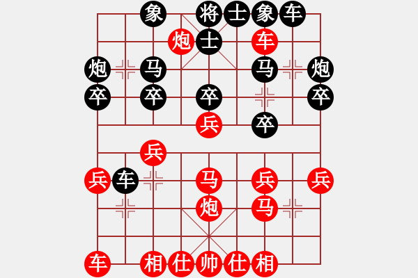 象棋棋譜圖片：李秀明（業(yè)9-2）先負(fù)劉昕（業(yè)9-2）202304291613.pgn - 步數(shù)：30 