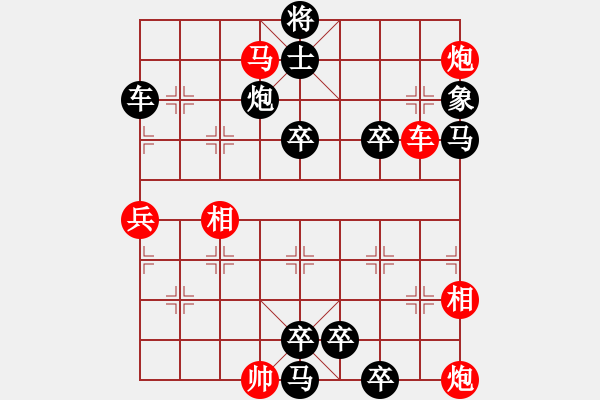 象棋棋譜圖片：奇兵險渡 35冷勝 擬著 - 步數(shù)：0 