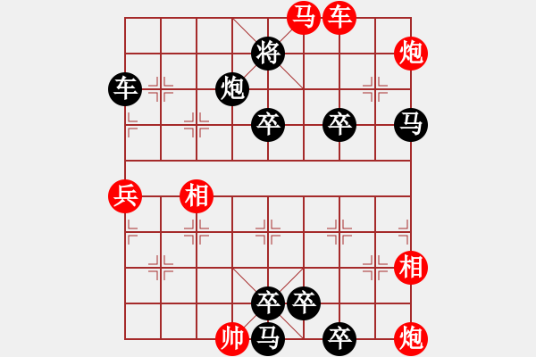 象棋棋譜圖片：奇兵險渡 35冷勝 擬著 - 步數(shù)：10 