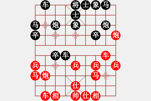 象棋棋譜圖片：廣西 陸安京 負(fù) 杭州 尹昇 - 步數(shù)：20 