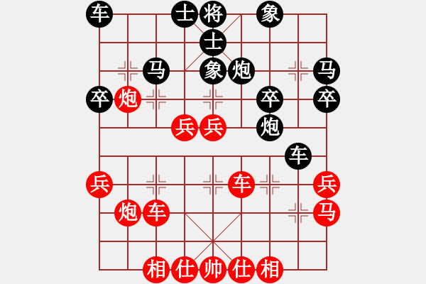 象棋棋譜圖片：鑫磊[1525678529] -和- 無本老文[86538157] - 步數(shù)：30 