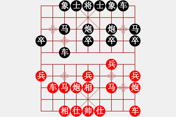 象棋棋譜圖片：莊子[631003397] -VS- 兩頭蛇[406039482] - 步數(shù)：20 