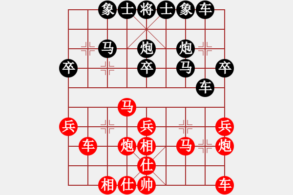 象棋棋譜圖片：莊子[631003397] -VS- 兩頭蛇[406039482] - 步數(shù)：30 