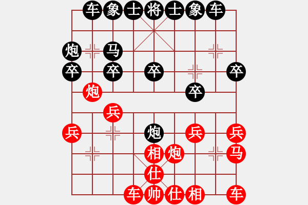 象棋棋譜圖片：一生強(qiáng)勢 - 步數(shù)：20 