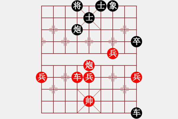 象棋棋譜圖片：開江盤河馬(8段)-和-雪椰(9段) - 步數(shù)：80 