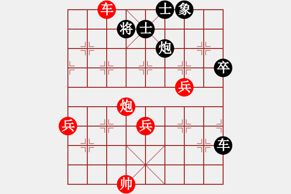 象棋棋譜圖片：開江盤河馬(8段)-和-雪椰(9段) - 步數(shù)：90 