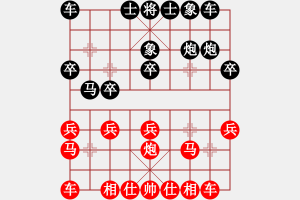 象棋棋譜圖片：哈迪斯對(duì)袁學(xué)通.pgn - 步數(shù)：20 