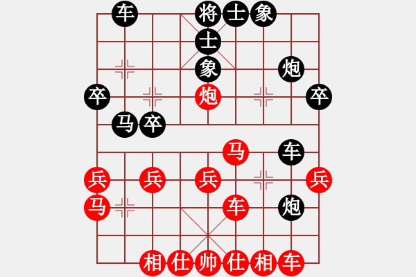 象棋棋譜圖片：哈迪斯對(duì)袁學(xué)通.pgn - 步數(shù)：30 